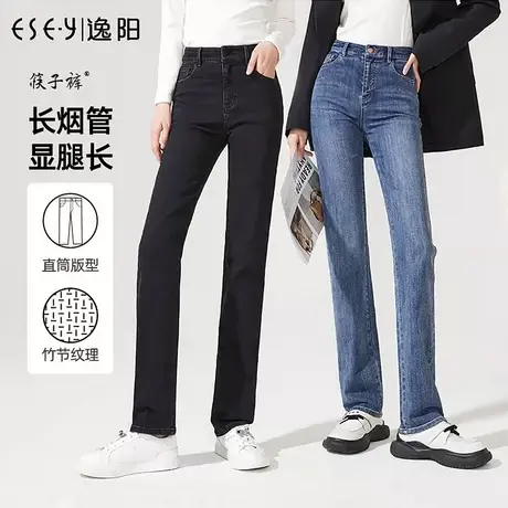 逸阳百搭长直筒牛仔裤女士2024春季新款黑色修身显瘦长烟管裤子商品大图