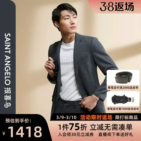 【运动西服】报喜鸟秋季张若昀同款男时尚针织西服羊毛西装外套男图片