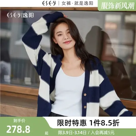 逸阳慵懒撞色条纹针织羊毛开衫女2023秋新款休闲宽松复古上衣外套商品大图