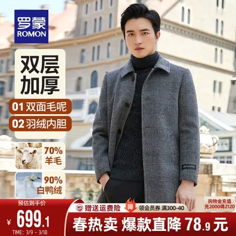 【可拆羽绒内胆】罗蒙男士双面呢大衣2023秋冬厚款中长款羊毛外套图片