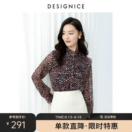 商场同款迪赛尼斯2023春秋小衫新款立领洋气碎花长袖雪纺衬衫女图片