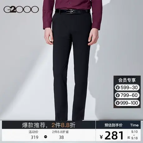 G2000男装 2023秋季新款经典弹力直筒裤职业垂感西裤男图片