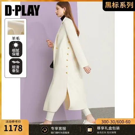 DPLAY【黑标】冬季新ol金属扣高开衩奶油白双面羊毛呢大衣图片