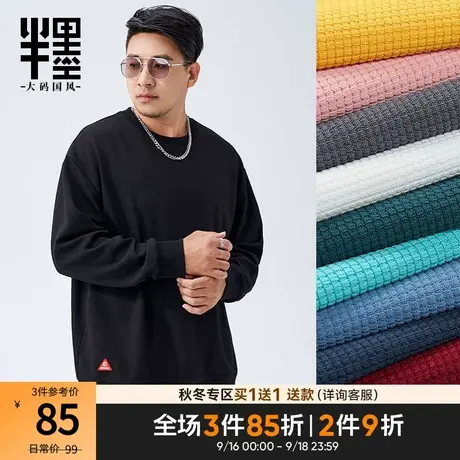 半墨华夫格假两件大码卫衣男宽松胖子外套加肥加大打底衫男士上衣商品大图