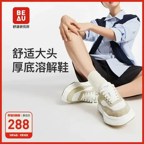 BEAU德训鞋女休闲真皮百搭阿甘鞋夏季新款拼色厚底轻便运动鞋商品大图