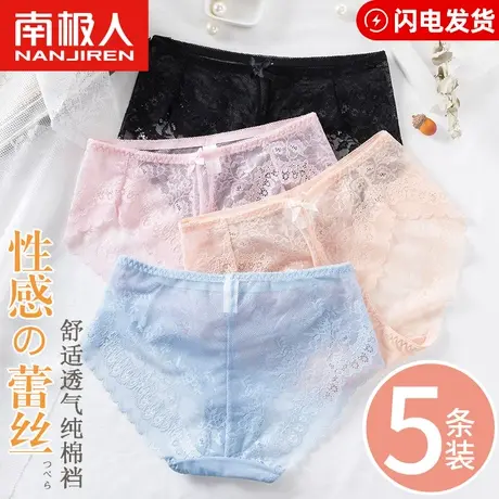 南极人内裤女无痕纯棉全棉裆夏季薄款性感蕾丝中腰女士三角短裤头商品大图