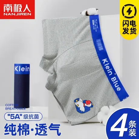 南极人内裤男纯棉抗菌平角裤夏季透气四角裤衩男生运动四角短裤头商品大图