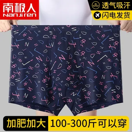 超大码男士内裤200-300斤加肥加大胖子平角裤莫代尔肥佬宽松裤头图片