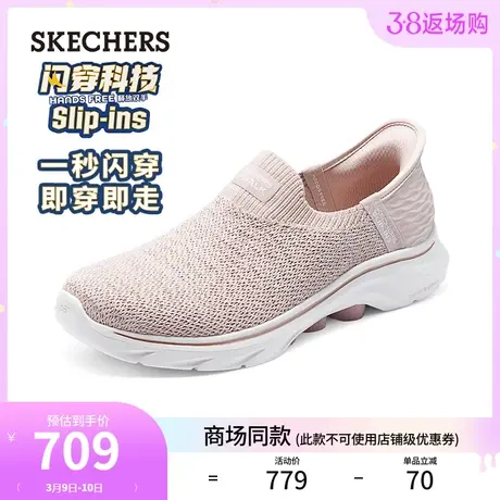 【闪穿鞋】Skechers斯凯奇slip ins系列春季新款女轻弹缓震健步鞋商品大图