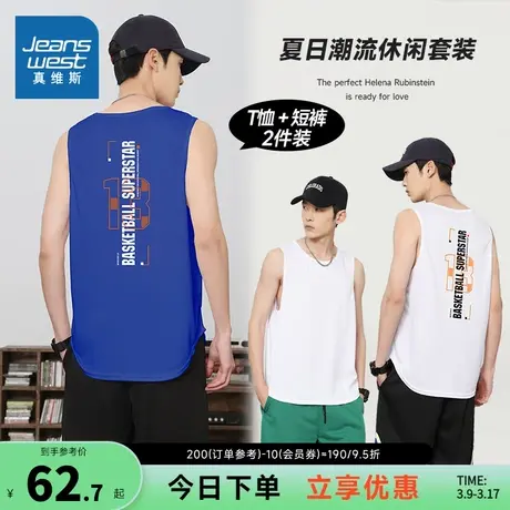 E8P真维斯男装休闲套装夏季无袖T恤背心男休闲运动短裤男款两件套图片