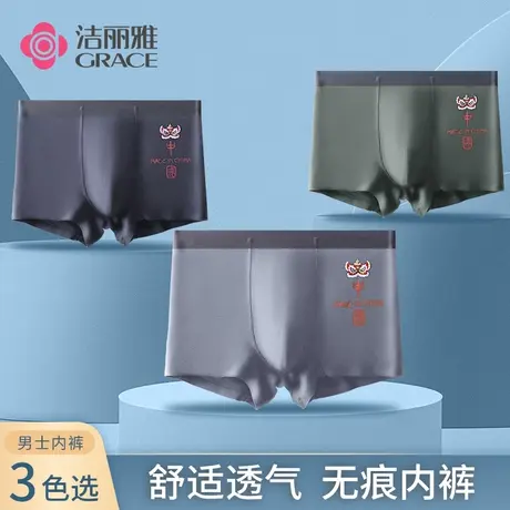 洁丽雅男士内裤冰丝四角裤纯棉裆男生平角短裤头夏季薄款透气图片