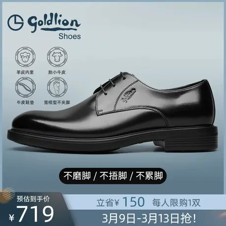 金利来男鞋2023新款透气商务正装牛皮时尚真皮宽头办公厚底皮鞋潮商品大图