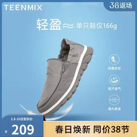 【年中钜惠！199特价福利款】一口价！天美意男鞋捡大漏手慢无图片