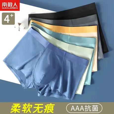 南极人男士内裤男生男款莫代尔四角裤头男式运动抗菌青少年短裤衩商品大图