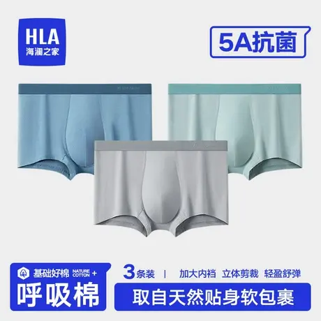 HLA/海澜之家男款内裤纯棉男生薄款四角无痕抗菌全棉大码平角短裤商品大图