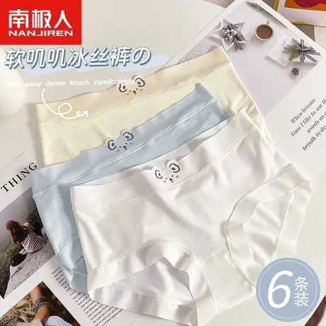 南极人内裤女纯棉抗菌裆夏季薄款透气少女生中腰凉感冰丝三角短裤商品大图