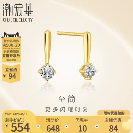 潮宏基至简黄金耳钉足金耳饰5G黄金金钻工艺送女友礼物单只女商品大图