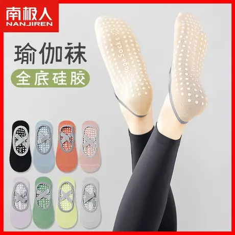 南极人袜子女薄款浅口短袜纯棉女士船袜秋季瑜伽袜防滑运动透气TC商品大图