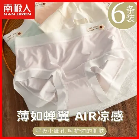 内裤女士冰丝无痕薄款速干底裤中腰少女生纯棉抗菌裆三角短裤头DF商品大图