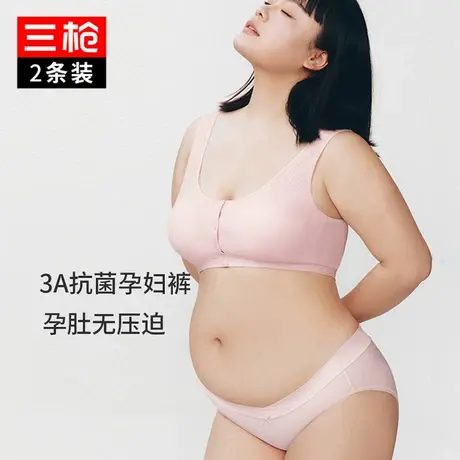 三枪内裤女弹力棉抗菌低腰孕妇三角裤轻薄透气不勒肚准妈妈内裤商品大图