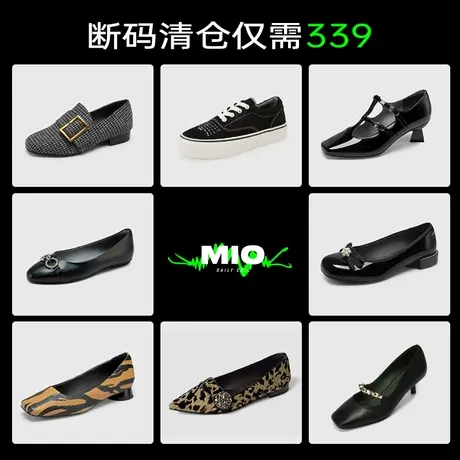 【低帮鞋清仓299元1双】千百度集团MIO米奥女鞋特价清仓商品大图