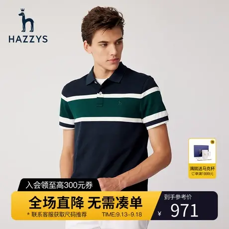 Hazzys哈吉斯夏季新款男士上衣短袖T恤条纹撞色纯棉潮流POLO衫男商品大图
