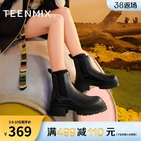 天美意厚底加绒切尔西烟筒靴女鞋子复古短靴皮靴子冬新款NQX23DD3图片