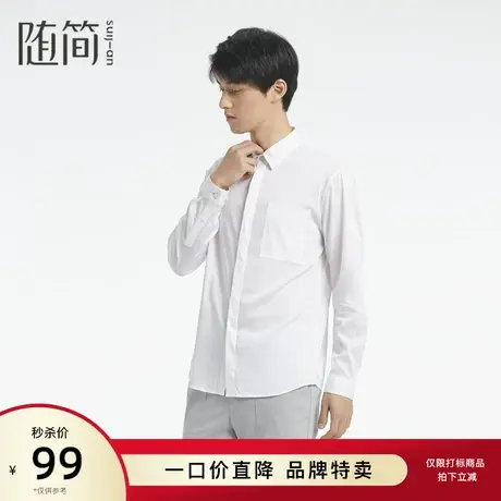 【随简】男装春款衬衫宽松商务长袖衬衫外套休闲衬衣男JCCC1120商品大图