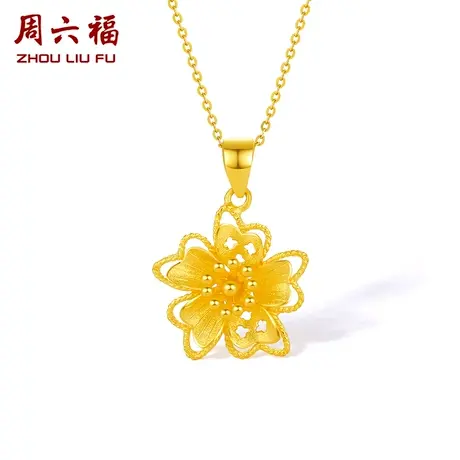 周六福黄金吊坠女款计价金花挂坠足金沙面亮面工艺颈饰女神节礼物商品大图