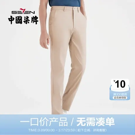 【清仓】柒牌男装休闲裤男修身直筒裤竹纤维透气抗皱青年百搭裤子图片