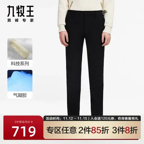 [气凝胶]九牧王男裤休闲裤23秋冬款保暖高弹高档蓄热商务户外长裤商品大图