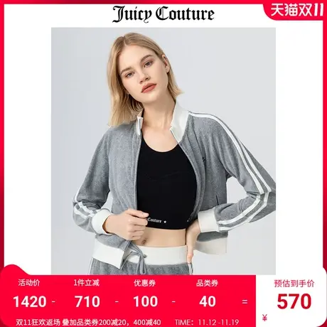 Juicy Couture橘滋秋冬新款美式运动天鹅绒拉链外套开衫卫衣上衣图片