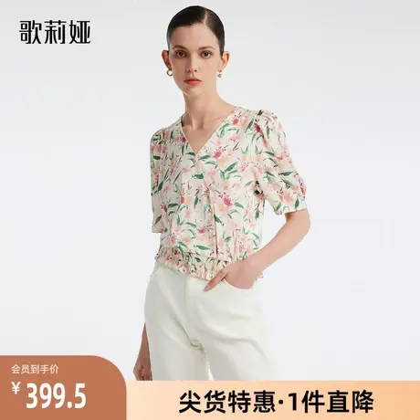 歌莉娅奥莱 粉白碎花上衣19姆米弹力真丝泡泡袖梭织衫1B4L3C110图片