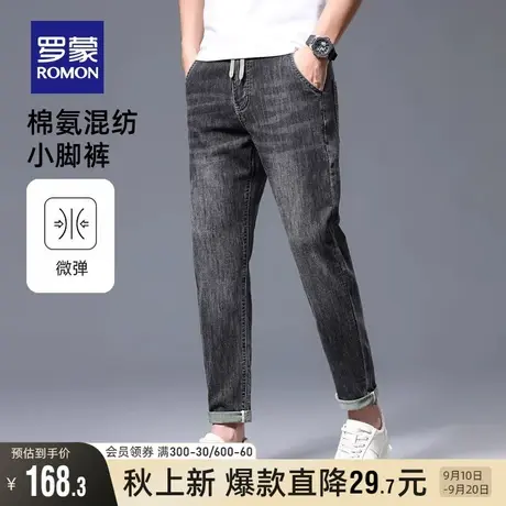 罗蒙男士弹力九分牛仔裤2023秋季新款中青年韩版潮流休闲长裤子男图片