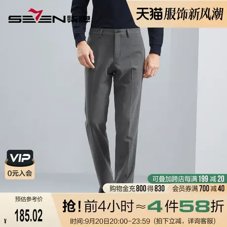 【暖燚绒】柒牌西裤男士2023秋冬新款商务休闲抗菌保暖灰色直筒裤图片
