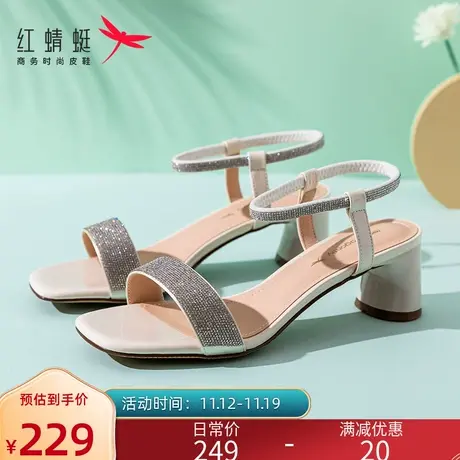 红蜻蜓2021夏季新款女鞋韩版纯色高跟粗跟百搭一字扣带水钻女凉鞋图片