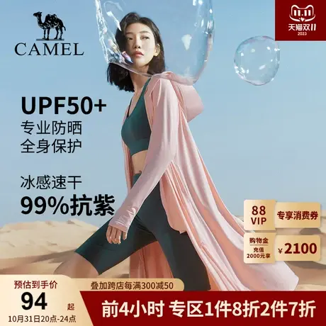 【长风】骆驼零感防晒衣长款外套女夏防紫外线冰丝防晒服衫皮肤衣商品大图