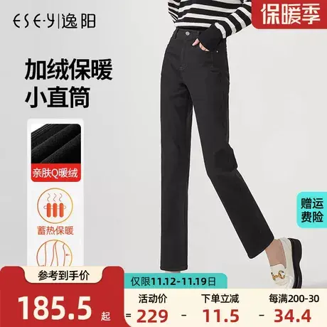 逸阳2023年冬季黑色加绒保暖高腰显瘦显腿长直筒牛仔裤深色烟管裤商品大图