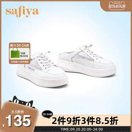 Safiya/索菲娅包头拖休闲拖鞋外穿厚底一脚蹬半拖小白鞋女商品大图