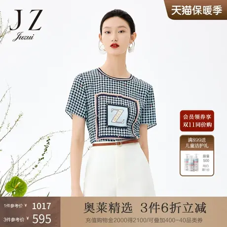 JZ玖姿商场同款T恤女2023夏季新款几何字母桑蚕丝单上衣JWCX80326商品大图