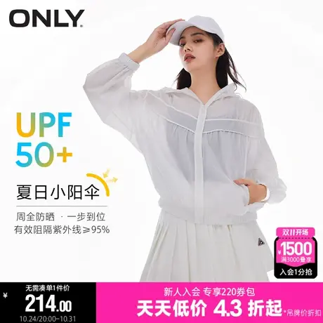 ONLY2023冬季新款UPF50+薄款连帽纯色宽松防晒外套女1232SO001图片