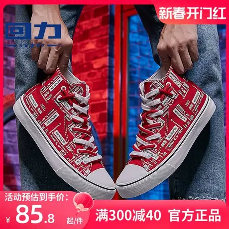 回力联名款高帮帆布鞋秋季女鞋2024新款春秋韩版百搭时尚休闲板鞋商品大图