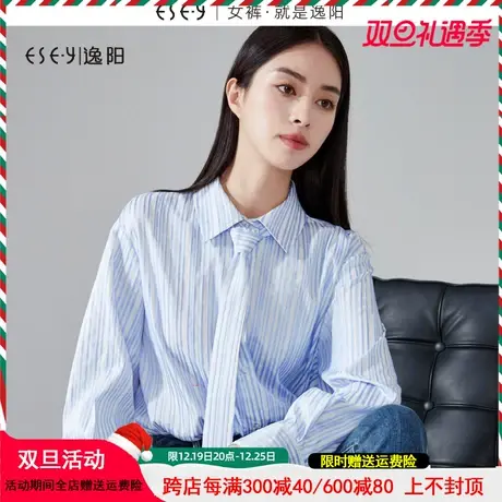 逸阳条纹撞色可拆卸领带衬衫女2023秋宽松遮肉显瘦衬衣上衣3321图片
