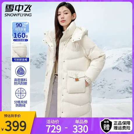 雪中飞冬季2023新款可拆卸帽纯色羽绒服女中长款过膝宽松保暖外套图片