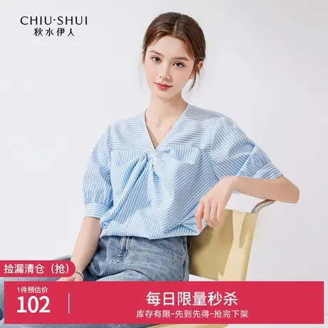 秋水伊人奥莱断码清仓立体蝴蝶结条纹衬衫夏女装显瘦V领短袖上衣图片