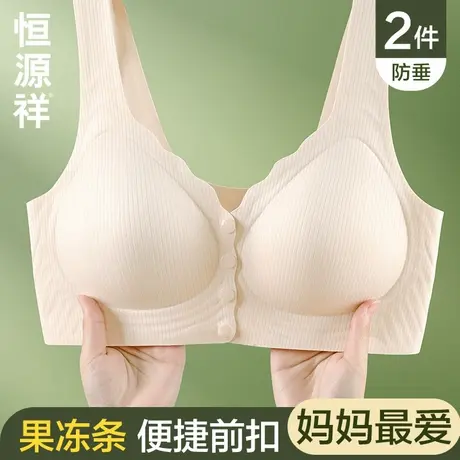 恒源祥妈妈内衣前扣文胸中年妇女背心式夏季薄款无钢圈防下垂大码商品大图