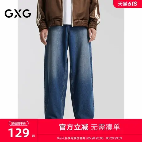 GXG男装 水洗蓝斜纹牛仔裤宽松阔腿休闲裤男士长裤 2024秋季新品商品大图