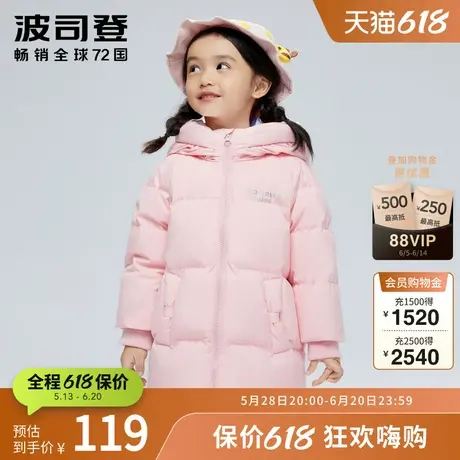 波司登女童羽绒服中长款休闲保暖连帽外套抗菌安心绒图片