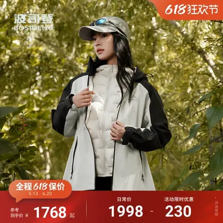 波司登春季新款女士防风防泼水户外登山服外套两件套【90鹅绒】图片