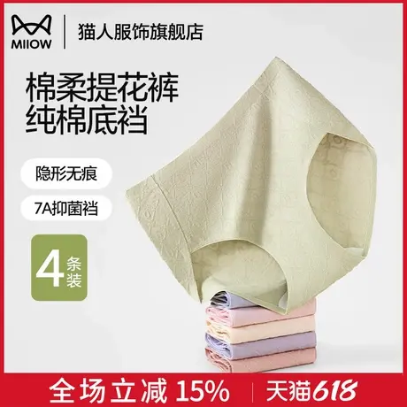 猫人内裤女士纯棉7a级抗菌2025新款高腰收腹无痕中老年妈妈三角裤商品大图